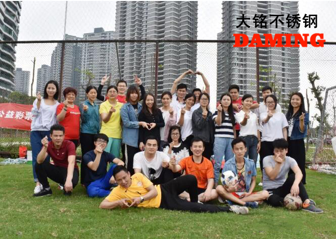 大銘不銹鋼運(yùn)動(dòng)會圓滿結(jié)束