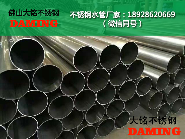 德宏不銹鋼水管廠(chǎng)家