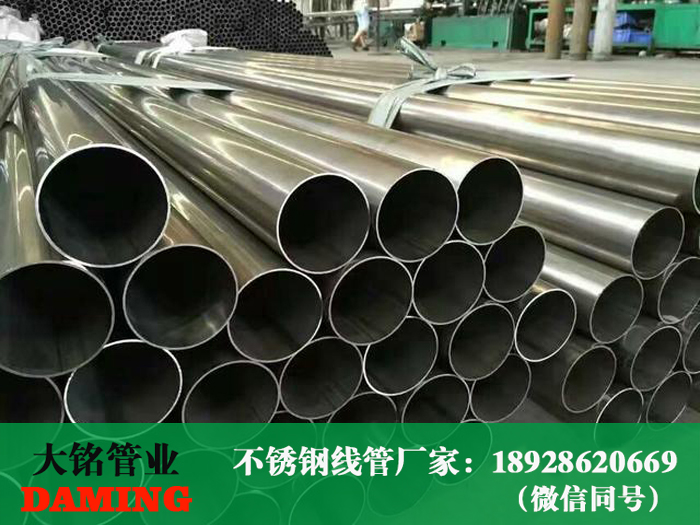 不銹鋼穿線(xiàn)管